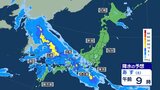 土曜は九州や中国、日曜は北陸や東北で大雨のおそれ…“警報級”となる可能性も 来週にかけて熱帯低気圧の動向にも注意|TBS NEWS DIG