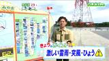 「大気の状態が非常に不安定で雷雨や突風、ひょうに注意が必要」宮城の30秒天気 tbc気象台 12日 | 宮城のニュース│tbc NEWS│tbc東北放送