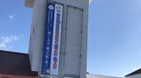 「国民スポーツ大会」まであと624日　青森県のむつ市役所で記念イベント　スローガン書かれた特製の「懸垂幕」や「ラッピングカー」がお披露目　|　青森のニュース│ATV NEWS│青森テレビ