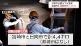 老朽化した下水道管の調査結果が公表　宮崎県内では4.4キロに対策が必要　|　MRTニュース ｜ ＭＲＴ宮崎放送