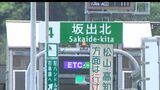 瀬戸中央自動車道の坂出北インターチェンジのフルインター化 今年度内に開通できる見通し【香川】|TBS NEWS DIG