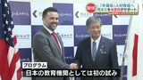 熊本大学が『アメリカ政府と連携』半導体人材育成のための「高度な英語教育」サポートプログラム導入 TSMC進出に備え | 熊本のニュース|RKK NEWS|RKK熊本放送