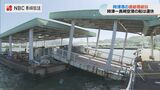 【台風14号】時津港の連絡橋が落下 長崎空港とを結ぶ ”船便” が運休 | 長崎のニュース | 天気 | NBC長崎放送