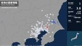 茨城県、栃木県、埼玉県、千葉県、東京都、神奈川県で最大震度1の地震　茨城県・水戸市、笠間市、土浦市|TBS NEWS DIG