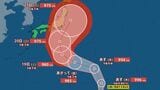 【台風情報】熱帯低気圧、17日(木)朝までに発達見込み 週末20日(日)には最大瞬間風速40mで日本の南へ接近 気になる進路予報【雨と風のシミュレーション】 | 富山のニュース|天気・防災|チューリップテレビ