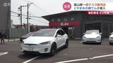 富山県内唯一のテスラ販売店　とやま水の郷でんき導入へ|TBS NEWS DIG