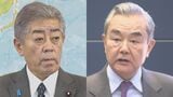 岩屋外務大臣　来週25日に王毅外相と会談で調整　外相の訪中は去年4月以来|TBS NEWS DIG