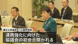 バス運転手の人材確保へ　都庁で都立工科高校とバス業界団体の連携強化に向けた協議会 初会合|TBS NEWS DIG