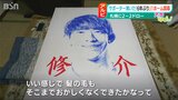 “ゲーフラ”で後押し!選手もサポーターも心ひとつに、6年ぶりのJ1ホーム開幕戦 アルビレックス新潟 | 新潟のニュース・天気|BSN NEWS|BSN新潟放送