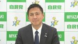 自民党宮崎県連　次期衆院選で宮崎１区の公認候補予定者になる新支部長に前支部長の武井俊輔氏を選出|TBS NEWS DIG