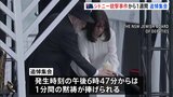 15人犠牲のシドニー銃撃事件から1週間　追悼集会でアルバニージー首相に“ブーイング” 反ユダヤ主義への対応遅れに批判の声|TBS NEWS DIG
