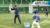 「子どもたちの笑顔は何事にも代えがたい」元プロ野球選手・内川聖一さんたちが都城市で野球教室　|　MRTニュース ｜ ＭＲＴ宮崎放送