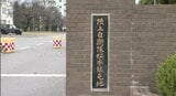 後輩隊員に平手打ちなどの暴行 態度に腹を立てる 陸上自衛隊松本駐屯地 38歳の3等陸曹が停職3か月の処分 | SBC NEWS | 長野のニュース | SBC信越放送