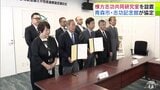 青森市と棟方志功記念館が連携協定　作品や資料を互いに無償で貸し出すほか共同の研究室を設置　学校教育や生涯学習などを充実させていくことに　|　青森のニュース│ATV NEWS│青森テレビ