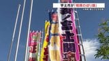 大相撲名古屋場所前に「義ノ富士」と「正代」を応援　「相撲のぼり旗」設置　熊本・宇土市|TBS NEWS DIG