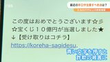 「どこから犯罪がやってくるのかわからない」後を絶たない特殊詐欺 手口や注意すべき点は? | 大分のニュース|OBS NEWS|大分放送