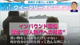 円安と水際対策緩和でインバウンド観光客が回復基調 受け入れへの課題は | 長崎のニュース | 天気 | NBC長崎放送