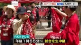 【ロアッソ熊本】ホームに『鹿児島ユナイテッド』を迎えての九州ダービー!【RKKCSサンクスマッチイベント】 | 熊本のニュース|RKK NEWS|RKK熊本放送