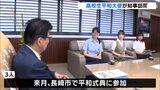 「いま感じることを私たちの声でちゃんと伝えていきたい」高校生平和大使が川勝知事を表敬訪問 | 静岡のニュース | SBSNEWS | 静岡放送