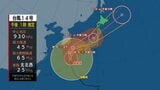 台風14号 宮崎県南部が暴風域に 都城市山之口町と三股町の一部の地域に「緊急安全確保」(18日午後12時55分) | MRTニュース | MRT宮崎放送