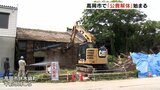 「二次災害のおそれ」傾いた土蔵造りの家屋が隣のビルに接触　緊急の公費解体始まる　富山県高岡市　|　富山のニュース｜天気・防災｜チューリップテレビ