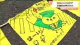 「黄色は交通安全を象徴する色」警察署員らが作ったオリジナルの黄色いハンカチで交通安全呼びかける 仙台南警察署 | 宮城のニュース│tbc NEWS│tbc東北放送