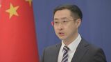 日本産水産物の輸入規制めぐり日中の担当者が協議 中国「安全を保障する措置講じ中国の法規制の要件を満たすべき」と強調|TBS NEWS DIG