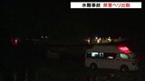 夜間の救助難航 県警ヘリ「つるぎ」要請 川が急に増水し釣り人が中州に取り残される 富山・常願寺川　|　富山のニュース｜天気・防災｜チューリップテレビ