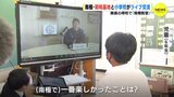南極･昭和基地と小学校がライブ交流　隊員の母校で「南極教室」|TBS NEWS DIG