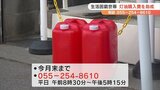 所得基準なし 生活困窮世帯対象に灯油の助成券配布と電気供給要請 1月末まで 山梨 | 山梨のニュース | UTYテレビ山梨