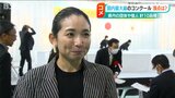 ひたすら 見て、嗅いで、食べて…「甲乙付けがたく悩んだ」コメの品質向上目指す“国際大会”を初開催|TBS NEWS DIG