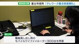 「テレワークで感染防止につなげる」8月を重点実施期間に 全職員が複数回実施ー静岡・富士市役所 | 静岡のニュース | SBSNEWS | 静岡放送