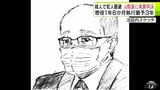 【詳報】「動機は身勝手で浅はか」「医療への信頼を大きく揺るがすもの」と裁判長　被告の元院長（62）に懲役1年6か月・執行猶予3年の有罪判決【みちのく記念病院・殺人隠蔽事件】|TBS NEWS DIG