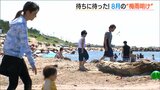 7月の新潟市の日照時間は平年の半分、降水量は平年の1.7倍に… 新潟を含む北陸地方がようやく梅雨明け|TBS NEWS DIG