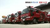 「パワハラの認識なかった」阿蘇広域消防本部トップが高圧的言動 管理職が精神疾患に 停職3か月の懲戒処分 | 熊本のニュース|RKK NEWS|RKK熊本放送
