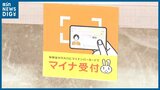 『マイナ保険証』本格スタートも…「使っているのは5%くらい」 | 新潟のニュース・天気|BSN NEWS|BSN新潟放送