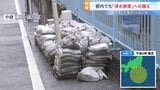 ダブル台風で2度大雨となった関東　都内でも浸水被害への備え　帰宅時間の駅は雨風警戒でシャッターも|TBS NEWS DIG