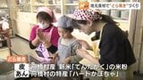 地元の食材を使ってどら焼きづくりに挑戦!子どもたちの食育イベント|TBS NEWS DIG