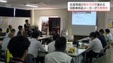 日南市の自動車部品製造企業で生産現場改善の報告会 | MRTニュース | MRT宮崎放送