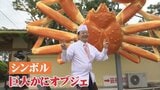巨大松葉がにオブジェの居酒屋がコロナ禍で閉店　カニと苦楽を共にしたオーナー　1年半かけ新店開業　|　BSSニュース | BSS山陰放送