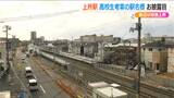 15日に誕生「周辺開発進み地価上昇も」JR越後線『上所駅』への期待と懸念 新潟市中央区|TBS NEWS DIG
