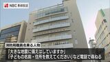 能登半島地震に便乗し「消防局」騙る電話に注意を 長崎 | 長崎のニュース | 天気 | NBC長崎放送