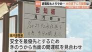 「未曾有の渇水」に打開策は…庄川水系・御母衣ダムは水位1m未満に　長期化の場合は工業用水の供給制限も視野　富山　|　富山のニュース｜天気・防災｜チューリップテレビ