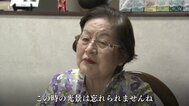 「水をくれー水をくれー」5歳の記憶を“描き続ける”女性　焼けただれた人々が求めた湧き水　長崎 被爆から79年|TBS NEWS DIG