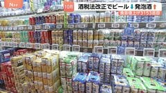 10月から「就活セクハラ」「カスハラ」対策　全ての事業主に義務づけ　“値上げの秋”ビールは値下がりも…3000品目以上が値上げ| TBS CROSS DIG with Bloomberg