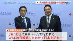 “徴用工問題の解決条件に” 韓国・尹大統領の3月訪日　WBC観戦 両国政府が検討| TBS CROSS DIG with Bloomberg