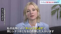 大統領選の出馬拒否された女性も　プーチン氏の圧勝演出へ統制強化か| TBS CROSS DIG with Bloomberg