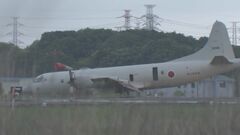 海自・哨戒機の滑走路逸脱事故　当時は訓練飛行中で訓練生の操縦ミスと教官の過大な修正操作が要因| TBS CROSS DIG with Bloomberg