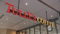 タリーズコーヒー値上げ 「本日のコーヒー（トールサイズ）」420円→450円に　8月6日から、コーヒー豆高騰が主な要因| TBS CROSS DIG with Bloomberg