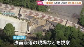千葉豪雨から1週間も深く残る爪痕 泥にまみれた家具が山のように… 13人死亡、1人行方不明【現場中継】|TBS NEWS DIG